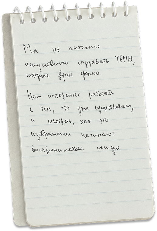 Записка о темах изданий