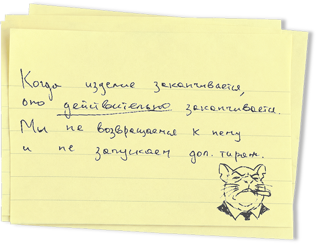 Записка о взаимодействии