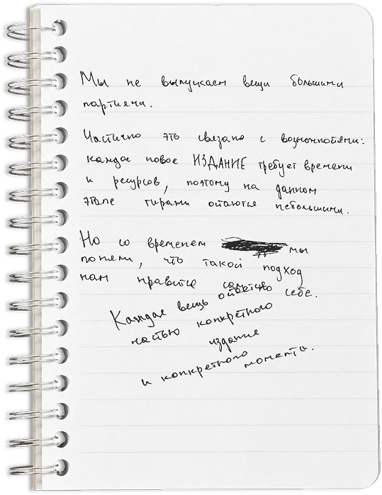 Записка о предметах и теме выпуска