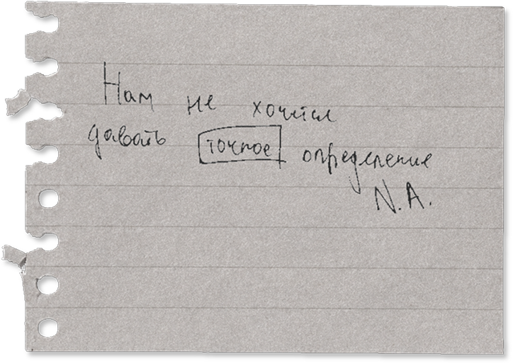 Записка об изображениях